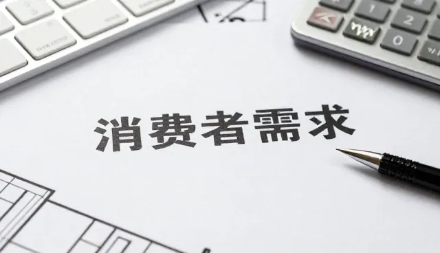 售后服务中消费者常见问题及应对策略